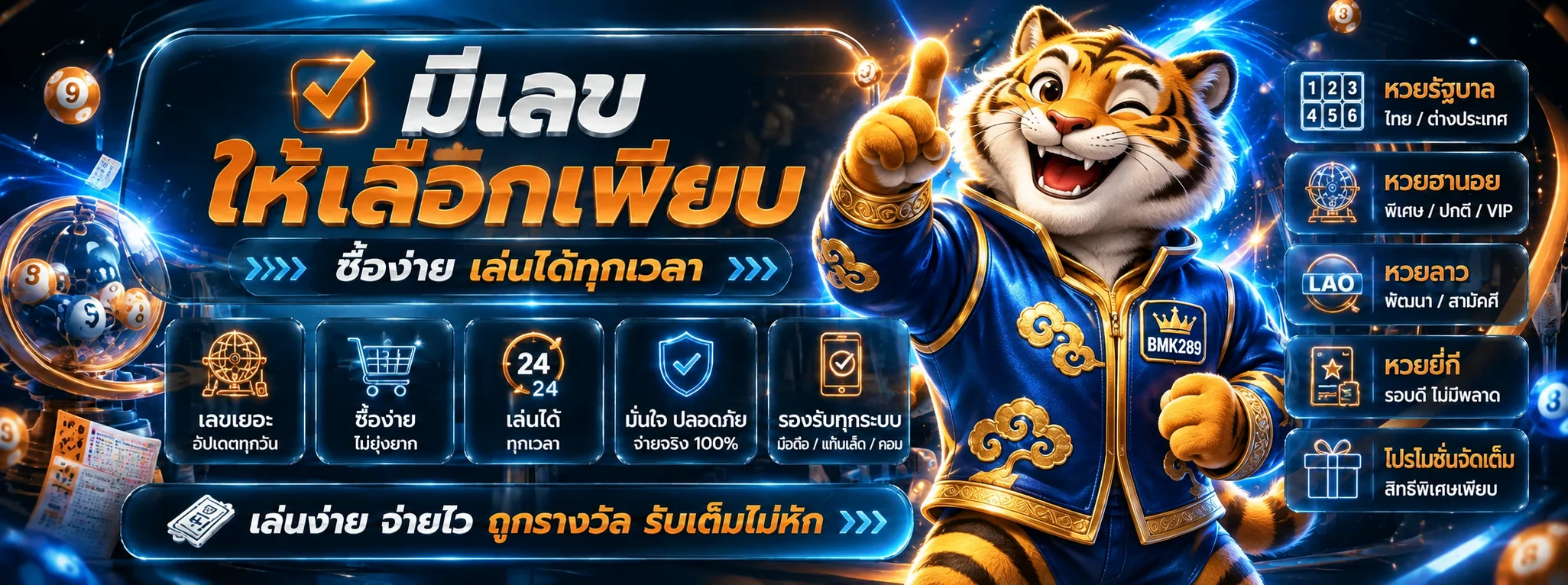 BMK289 ทางเข้าเว็บหลัก สมัครง่าย ฝากถอนไว