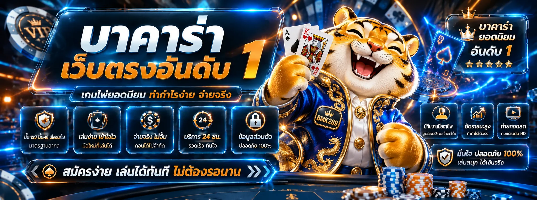 แบนเนอร์บาคาร่าออนไลน์ BMK289 พร้อมโต๊ะเกมและดีลเลอร์
