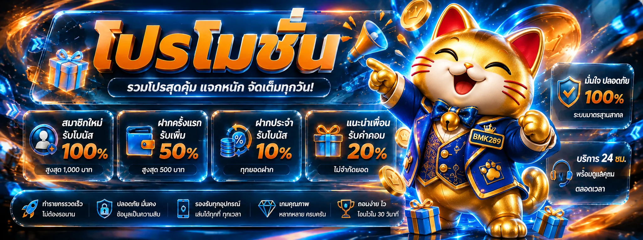 BMK289 ทางเข้าเว็บหลัก สมัครง่าย ฝากถอนไว
